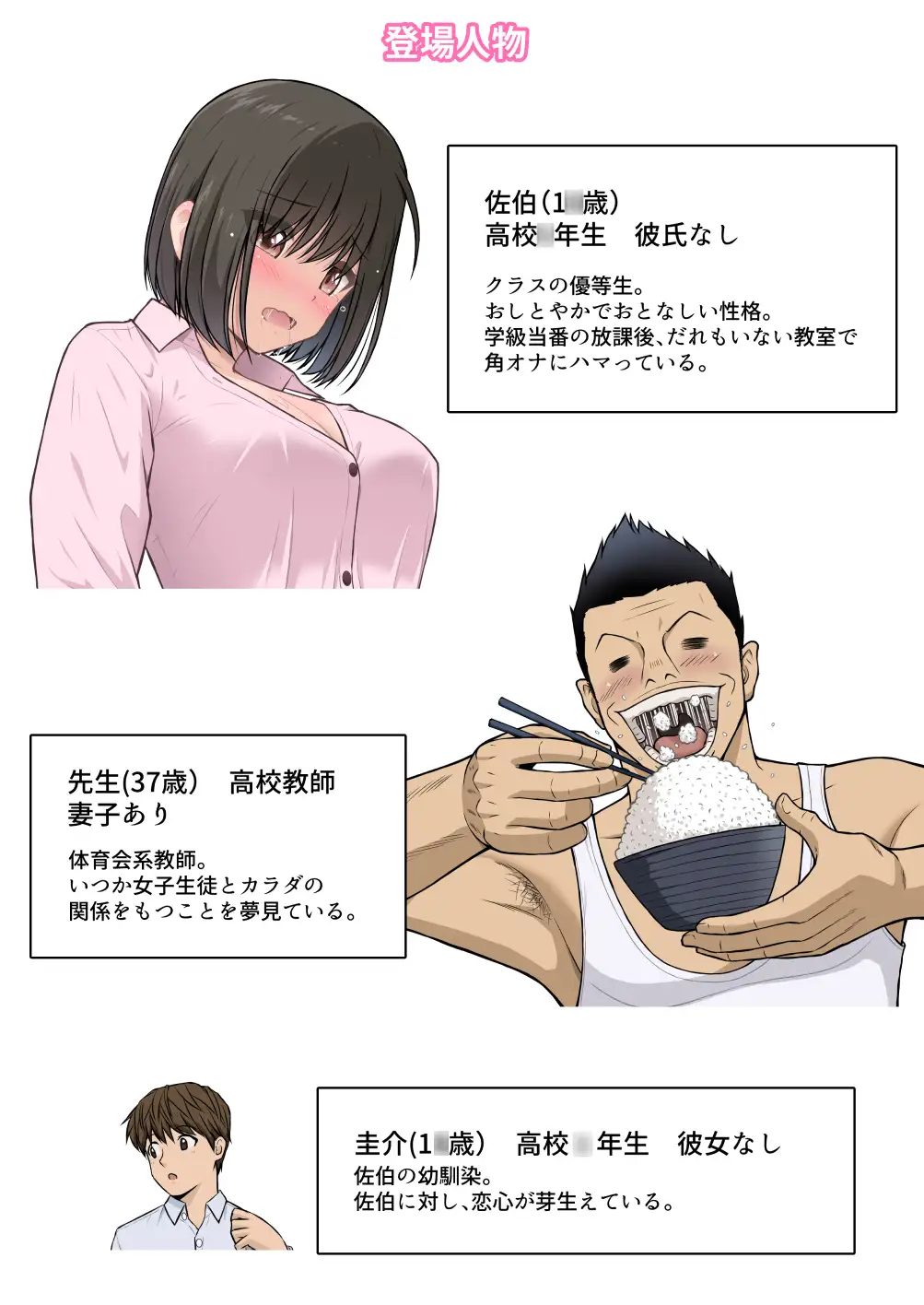 【フルカラー版】放課後 性徒指導