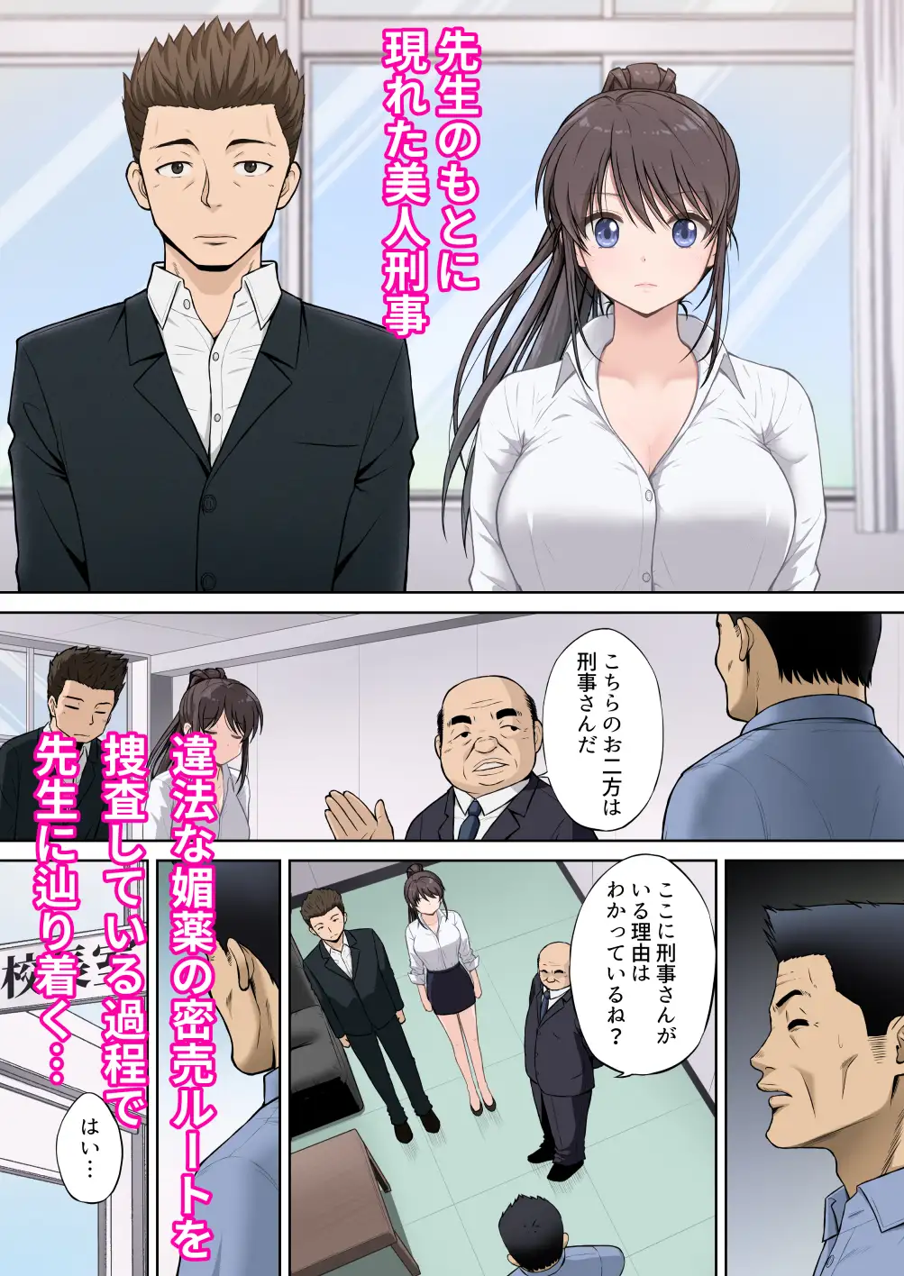 【フルカラー版】放課後 性徒指導
