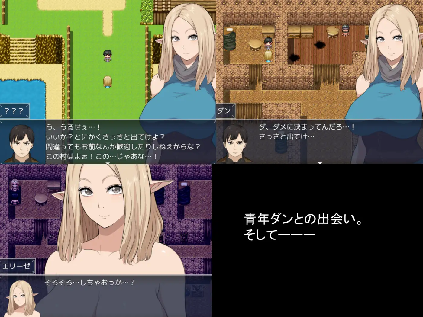 冒険者エリーゼ とある村での出来事