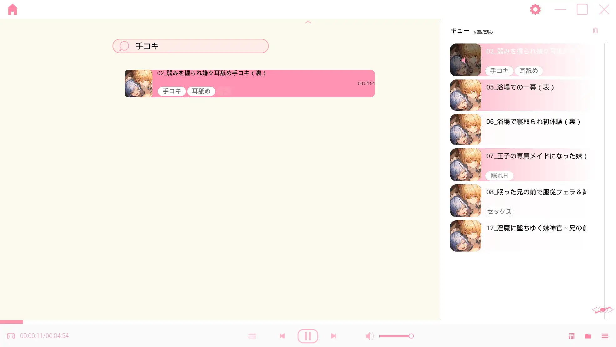 ⭐️自社製音声プレーヤー付き⭐️淫魔に墜ちゆく妹神官~愛する妹が間男の性処理オナホになるまで~
