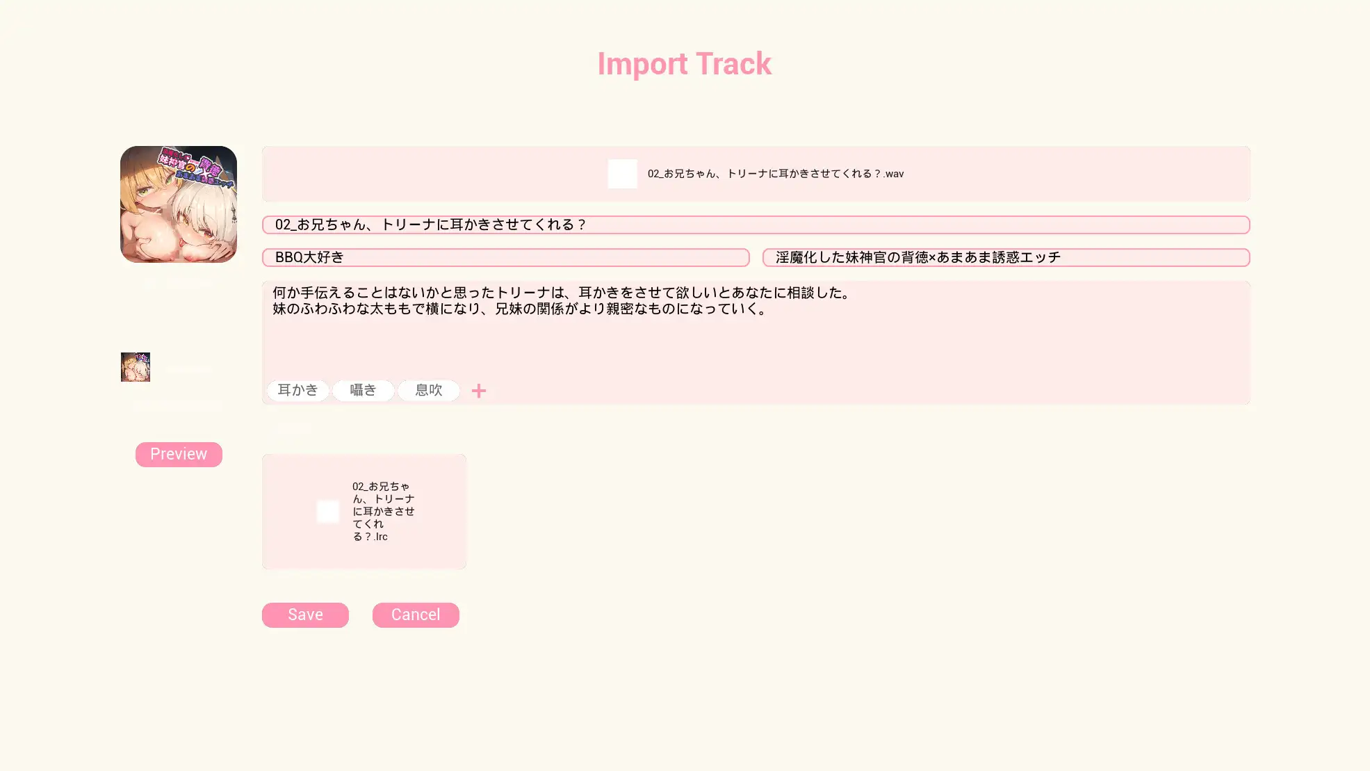⭐️自社製音声プレーヤー付き⭐️淫魔に墜ちゆく妹神官~愛する妹が間男の性処理オナホになるまで~