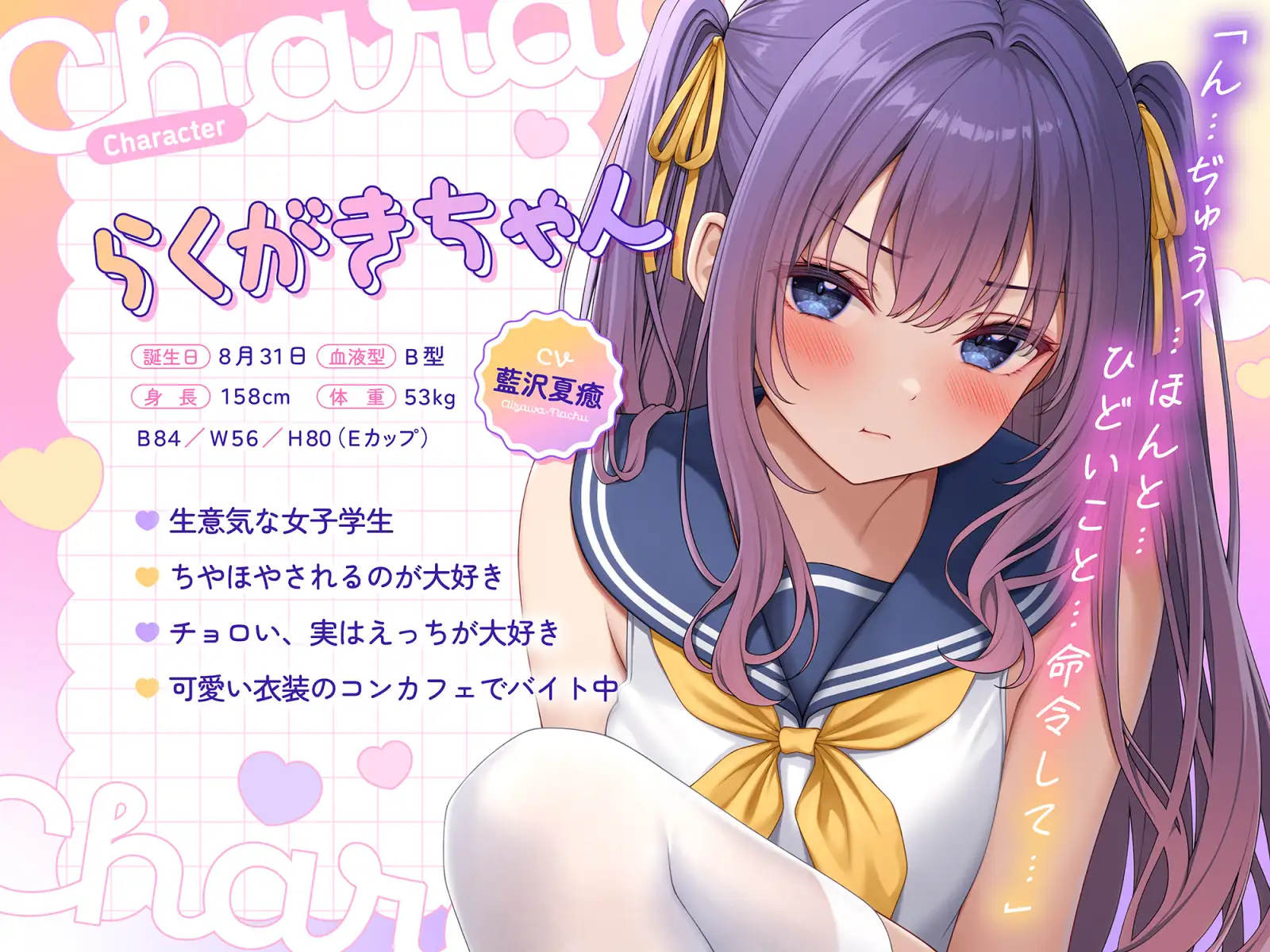 【ASMR&Live2Dアニメ】らくがきちゃんを分からせたい！～生イキでツンデレな先輩が堕ちるまで～