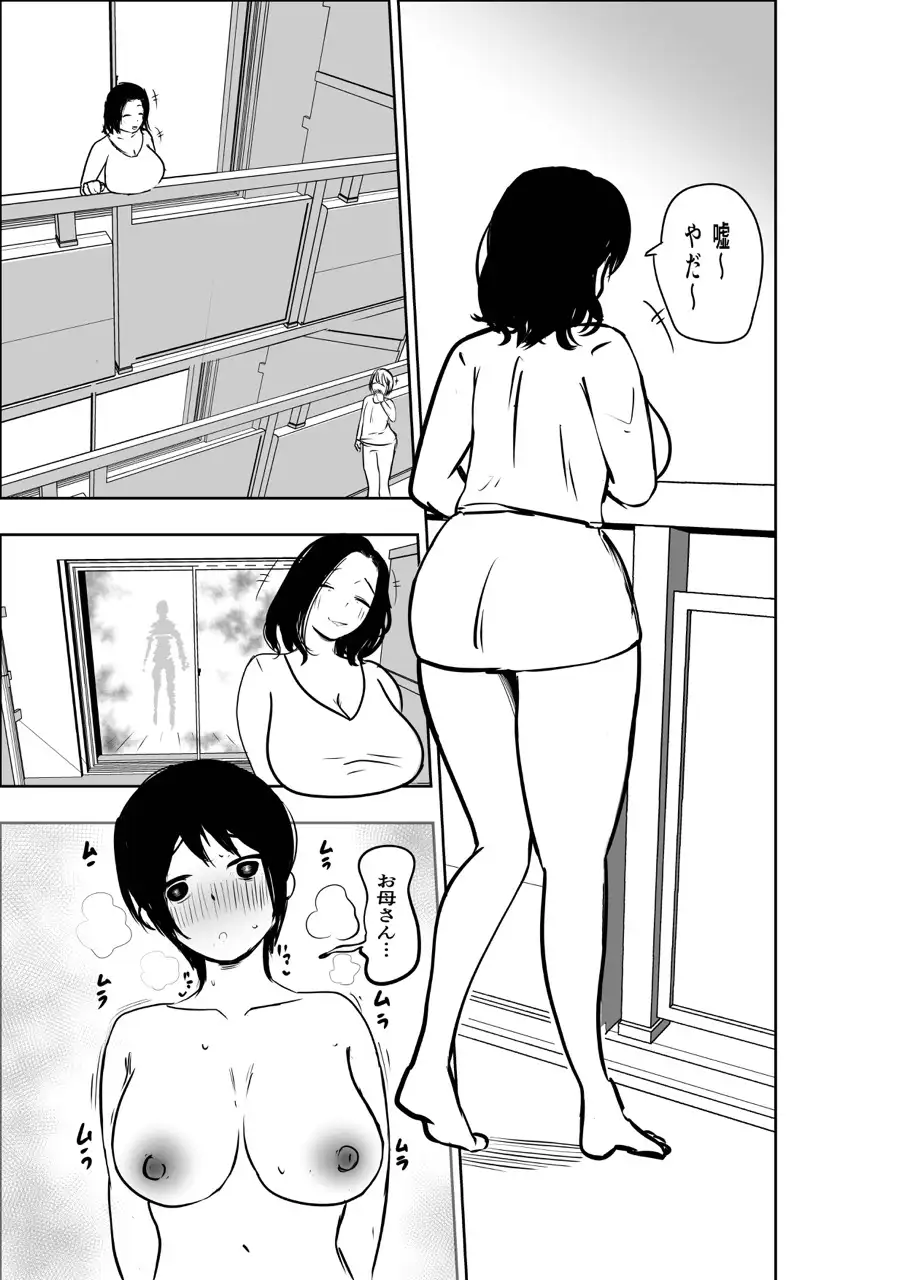 ふたなり母娘精液交換日記