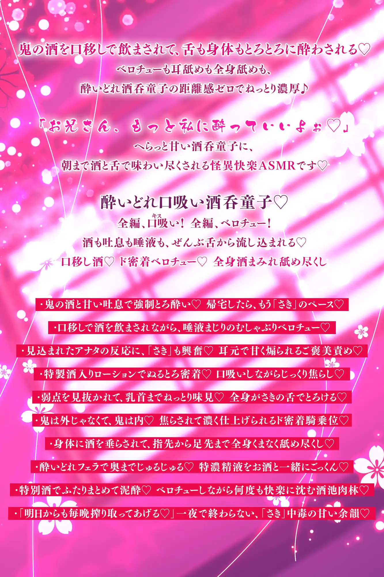 【ベロチュー特化】怪異快楽 ～媚び媚び酒呑童子のド密着むしゃぶり口吸い逆レ～《!3大早期購入特典!》