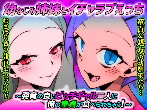 デカ乳の母娘、ギャル、妹たちと フルカラー総集編123ページ