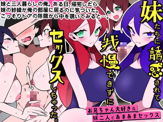 デカ乳の母娘、ギャル、妹たちと フルカラー総集編123ページ