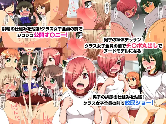 もうボクなしでは生きられない女ども フルカラー総集編139ページ