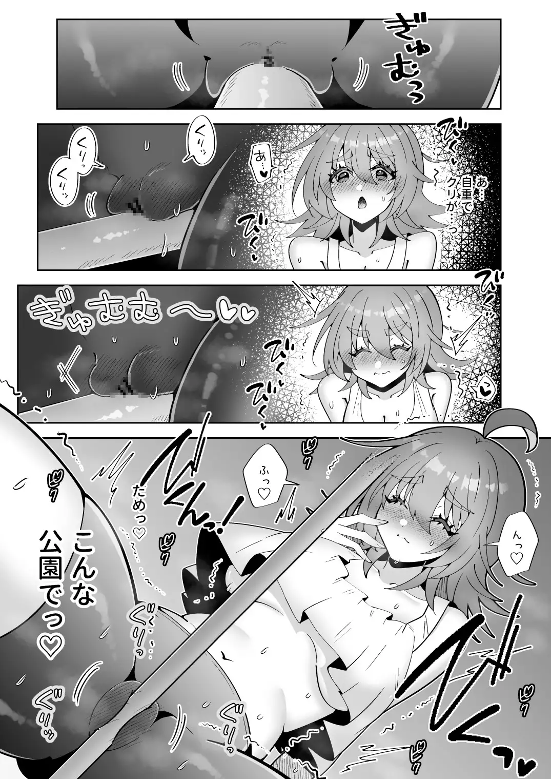 深夜にいい歳して公園で鉄棒オナニーはしちゃイケません!