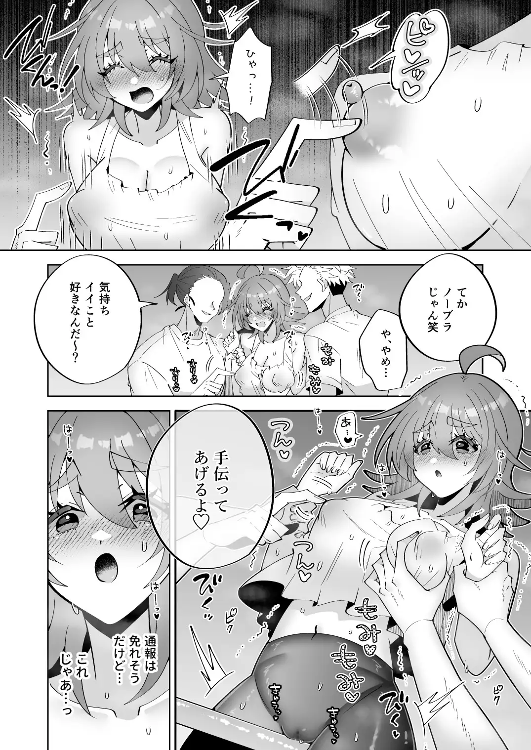 深夜にいい歳して公園で鉄棒オナニーはしちゃイケません!