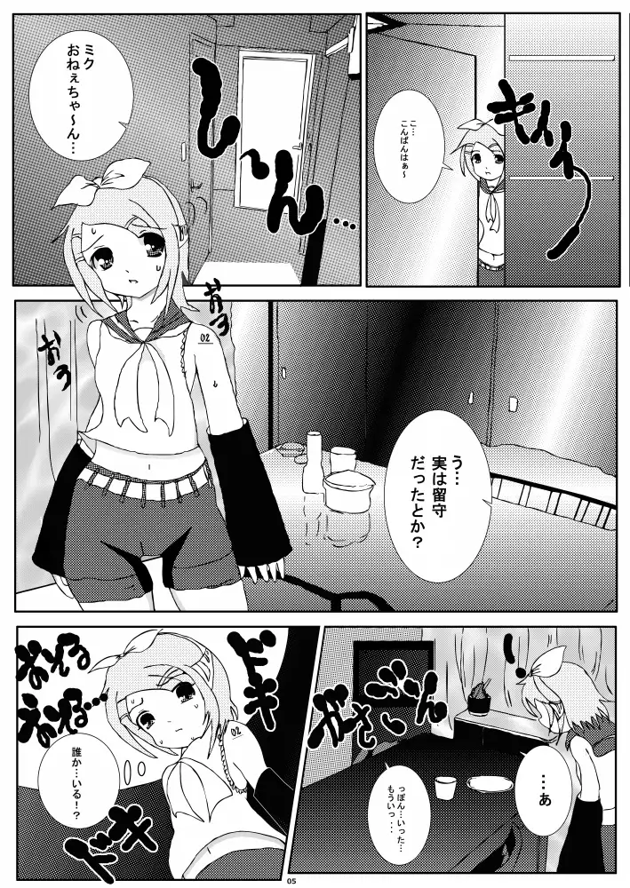 葱は付いてないけど?