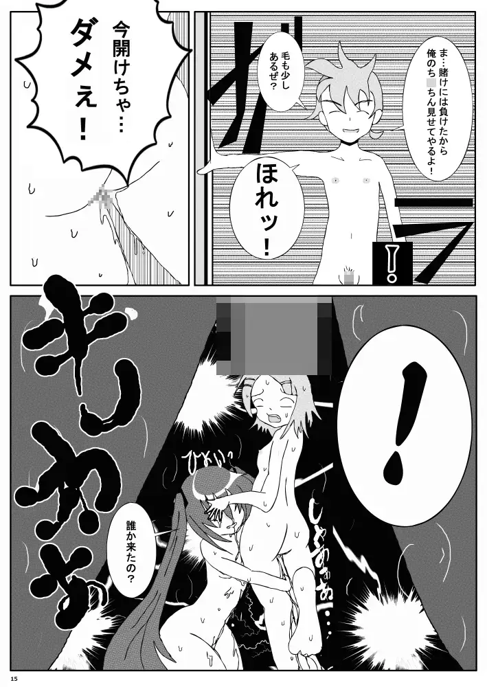 葱は付いてないけど?
