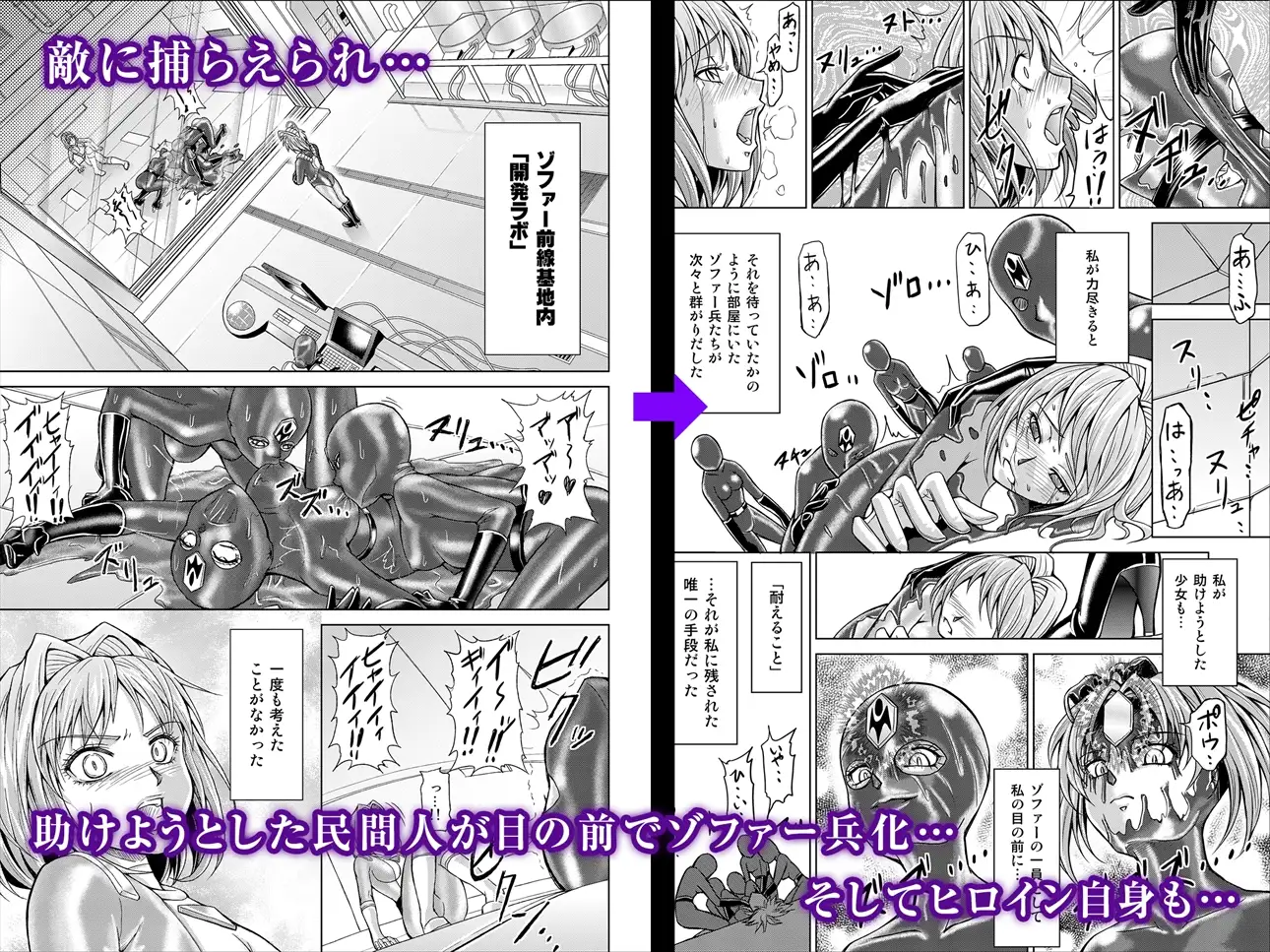 特防戦隊ダイナレンジャー~ヒロイン快楽洗脳計画~ 総集編
