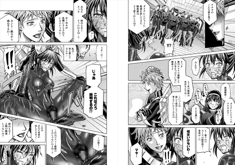 特防戦隊ダイナレンジャー~ヒロイン快楽洗脳計画~ 総集編