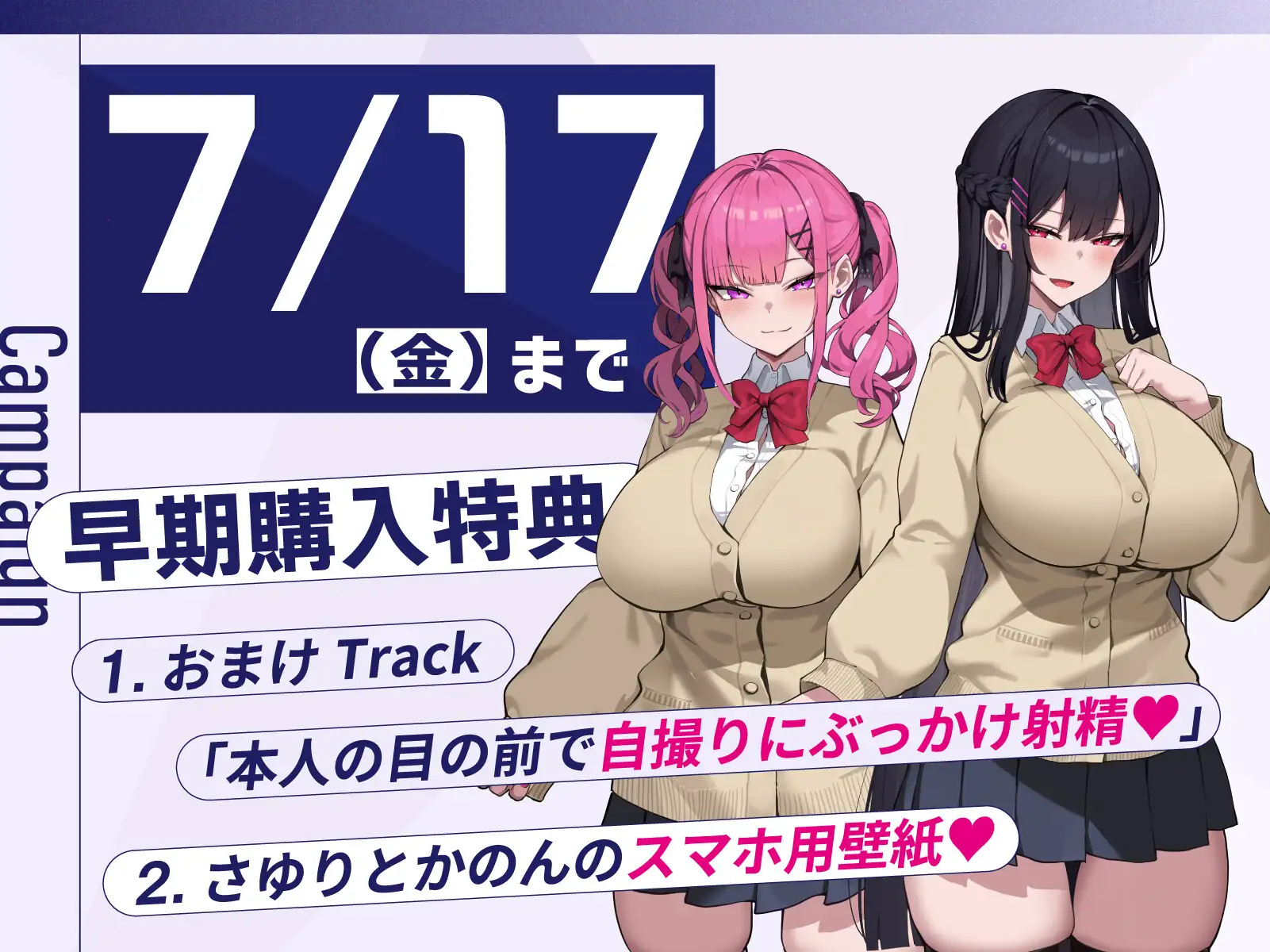 担任教師にご奉仕すれば校則違反のどエロいデカブラつけても許される高校で、童貞教師のぼくだけがデカパイ教え子JKに役得据え膳ぴゅっぴゅさせてもらう話♡