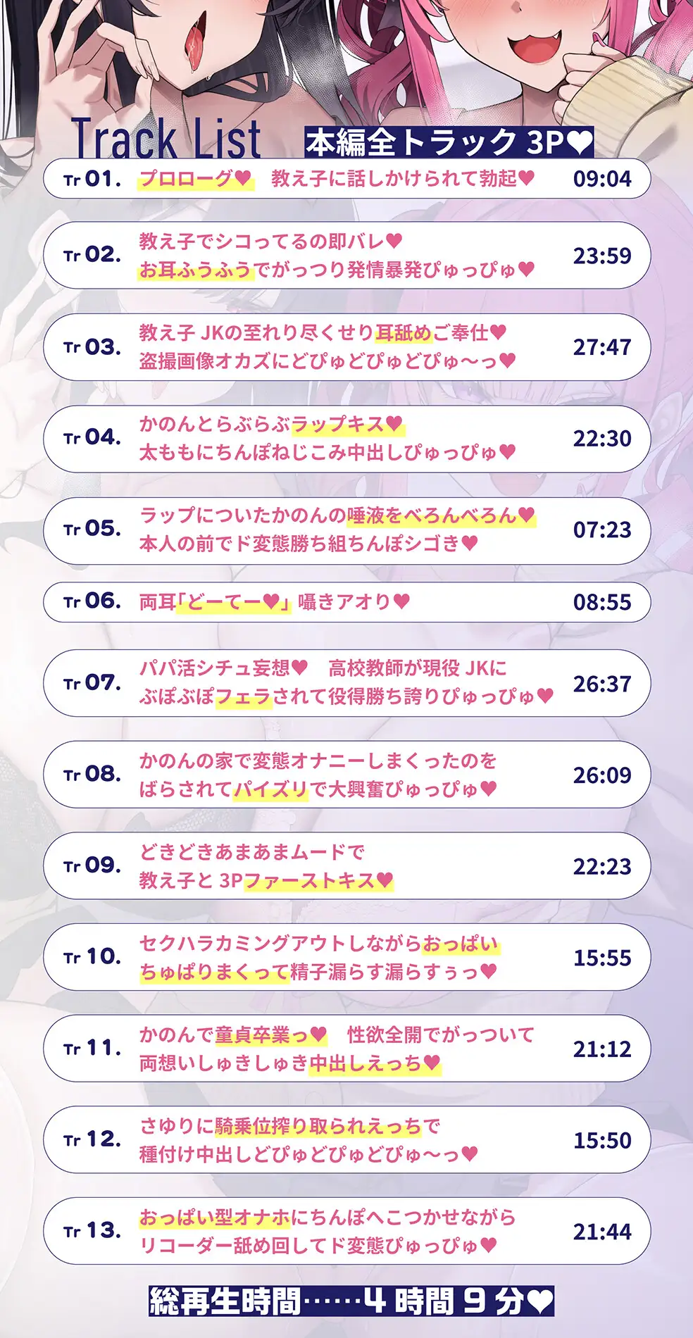 担任教師にご奉仕すれば校則違反のどエロいデカブラつけても許される高校で、童貞教師のぼくだけがデカパイ教え子JKに役得据え膳ぴゅっぴゅさせてもらう話♡
