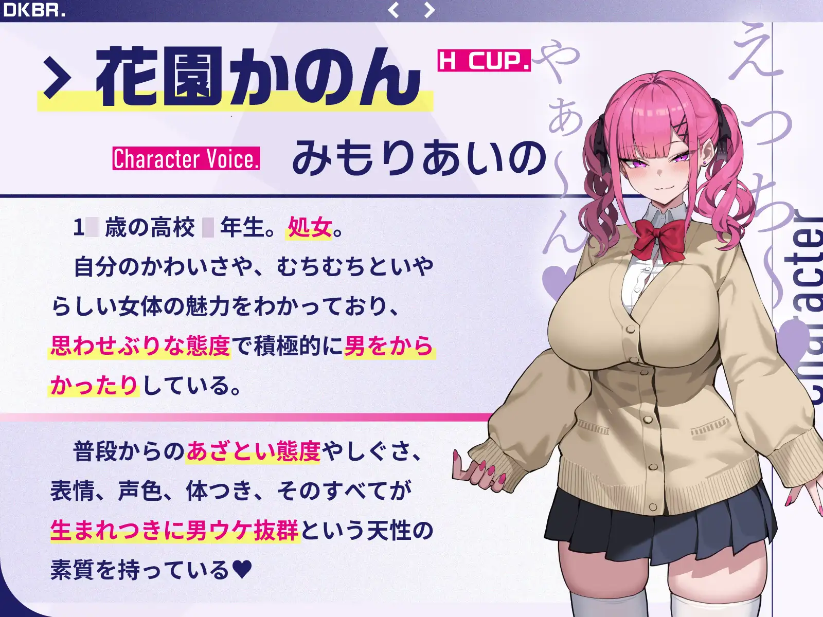 担任教師にご奉仕すれば校則違反のどエロいデカブラつけても許される高校で、童貞教師のぼくだけがデカパイ教え子JKに役得据え膳ぴゅっぴゅさせてもらう話♡