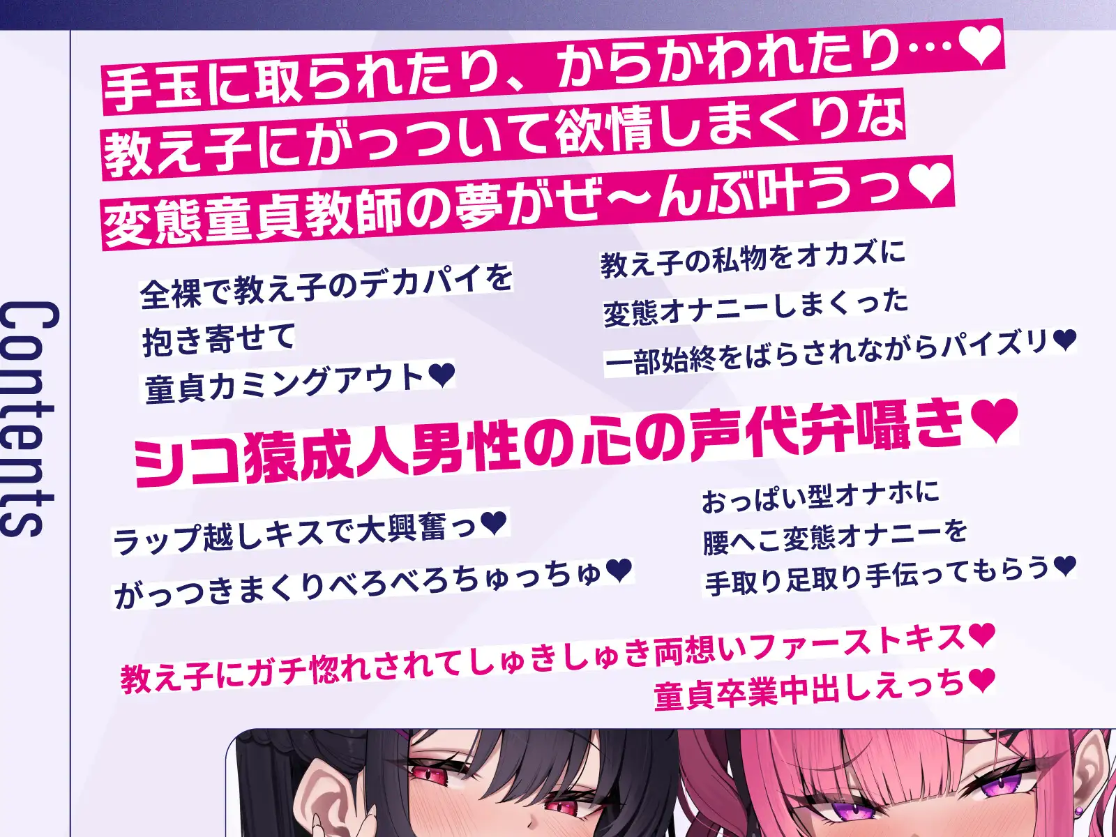 担任教師にご奉仕すれば校則違反のどエロいデカブラつけても許される高校で、童貞教師のぼくだけがデカパイ教え子JKに役得据え膳ぴゅっぴゅさせてもらう話♡