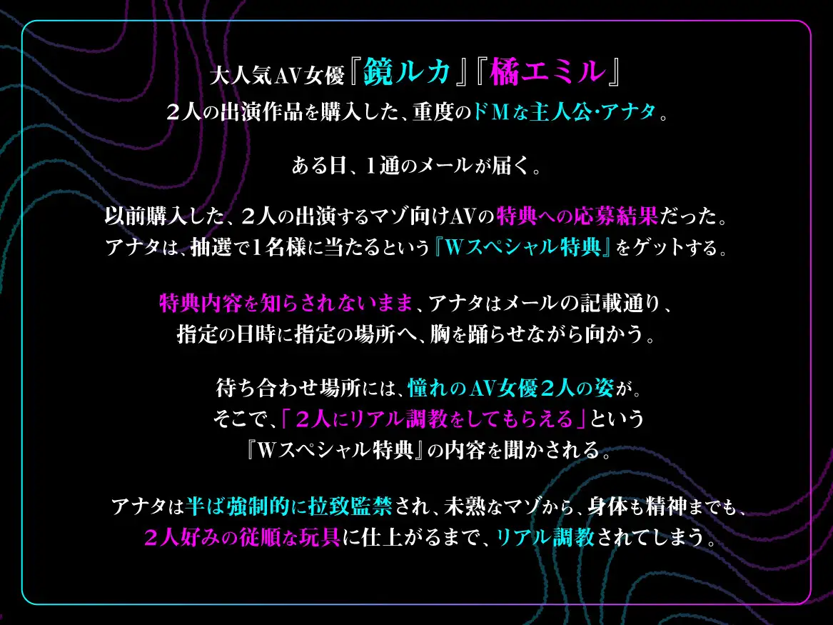 ✅4時間超‼【爆乳・爆尻痴女3P】発売日より28日間限定50%OFF！W特典付き Wセクシー痴女優による淫悪洗脳調教～爆乳・爆尻・メス化開発・淫語・パイズリ・呼吸射精管理～