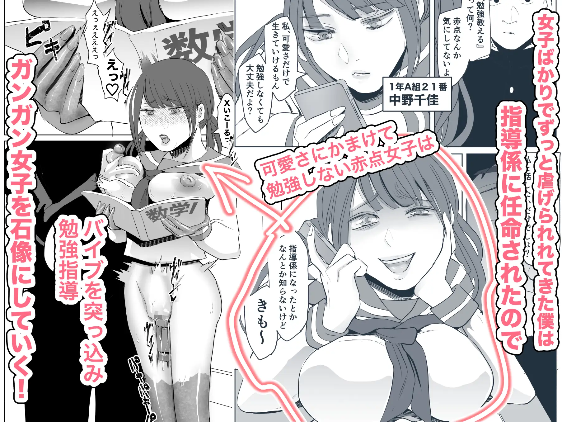 石化懲罰のある学校