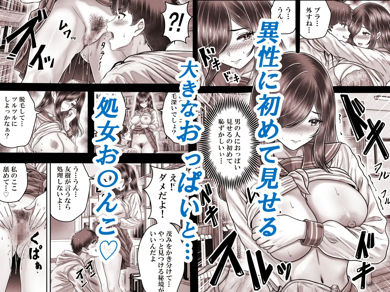 その年の離れた黒髪姉妹とお〇こする話メモリーズ～実咲の過去編～