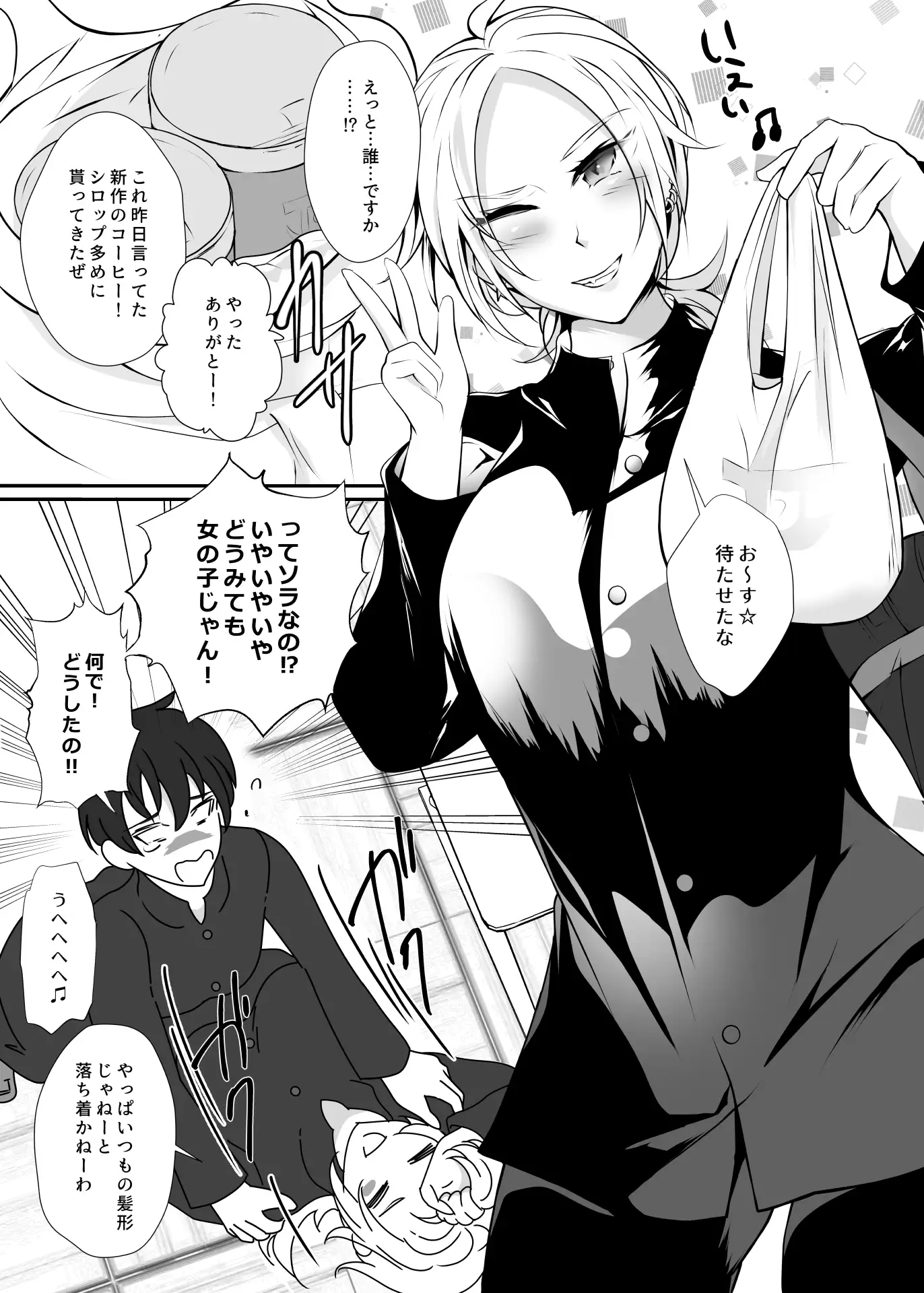 なぁ、もっと触ってみろよ