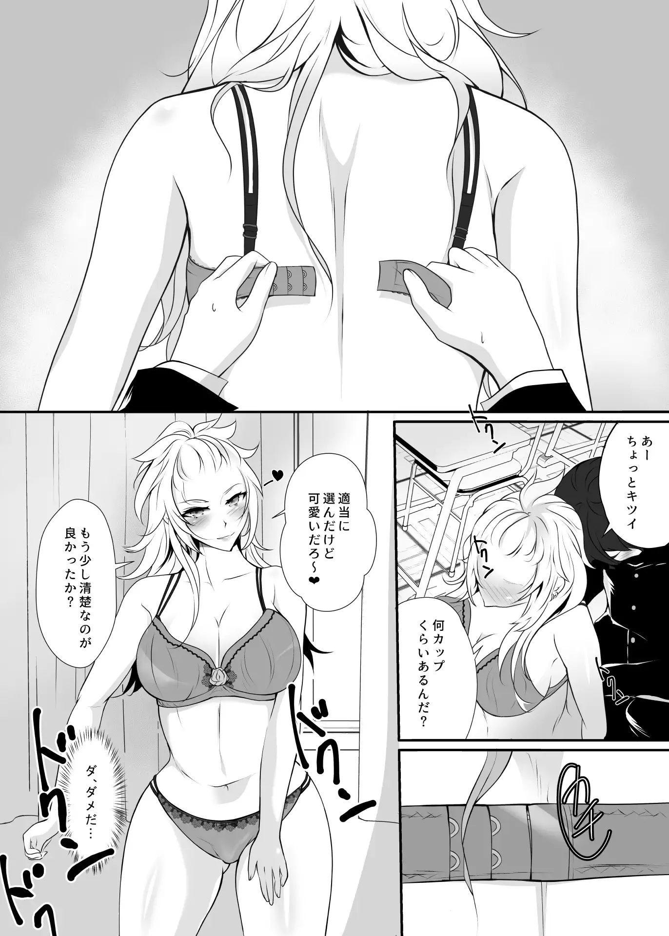 なぁ、もっと触ってみろよ