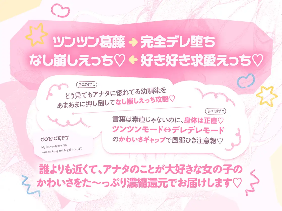 「絶対に、アンタとは付き合わないから。」腐れ縁ギャルとなし崩し葛藤えっち←→完全デレ堕ち好き好き攻略えっち♡【好意ダダ漏れ&よわよわ抵抗♡】
