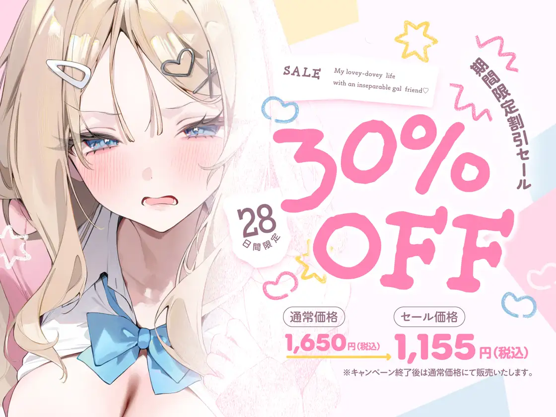「絶対に、アンタとは付き合わないから。」腐れ縁ギャルとなし崩し葛藤えっち←→完全デレ堕ち好き好き攻略えっち♡【好意ダダ漏れ&よわよわ抵抗♡】