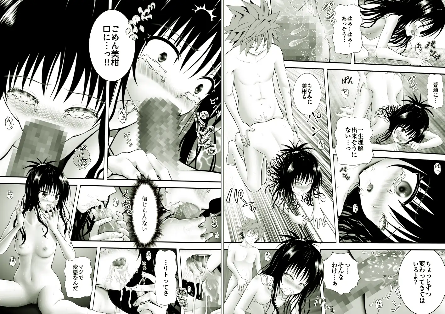 あらぶる〜早朝セックス総集編〜