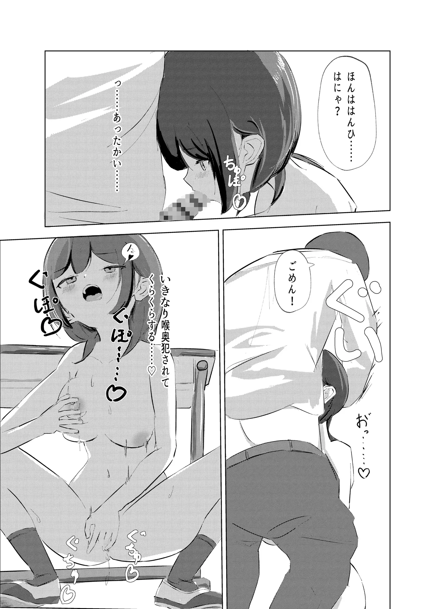 はじらい誘惑あやつじちゃん！