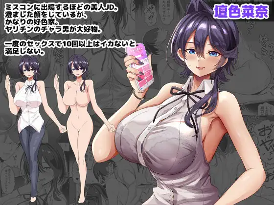 チャラ男狩り