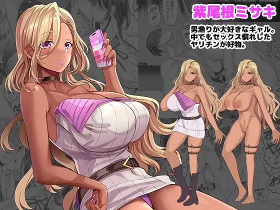 チャラ男狩り