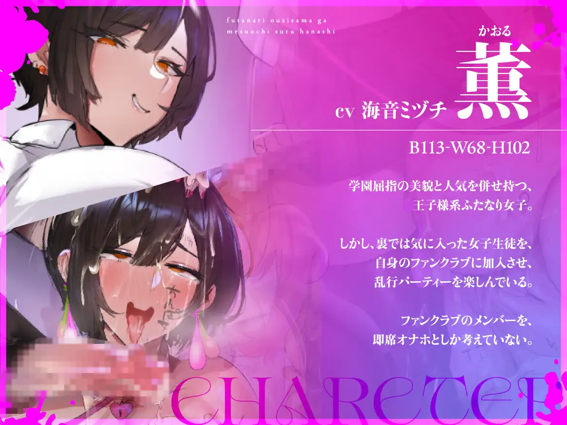 ふたなり王子様がメス堕ちする話