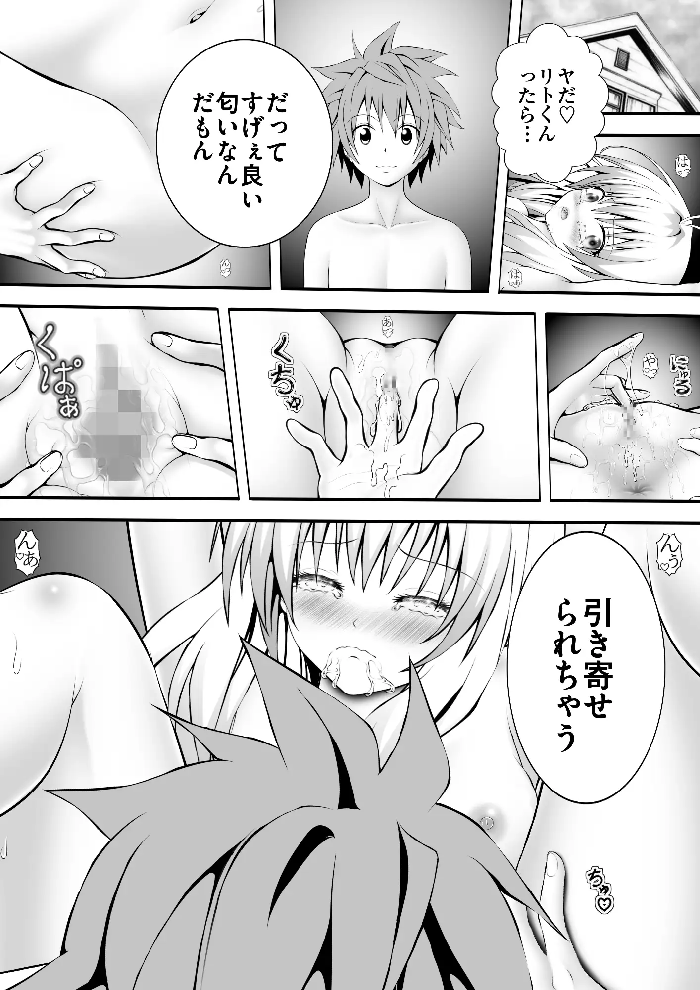 あらぶる〜アイドルの香〜