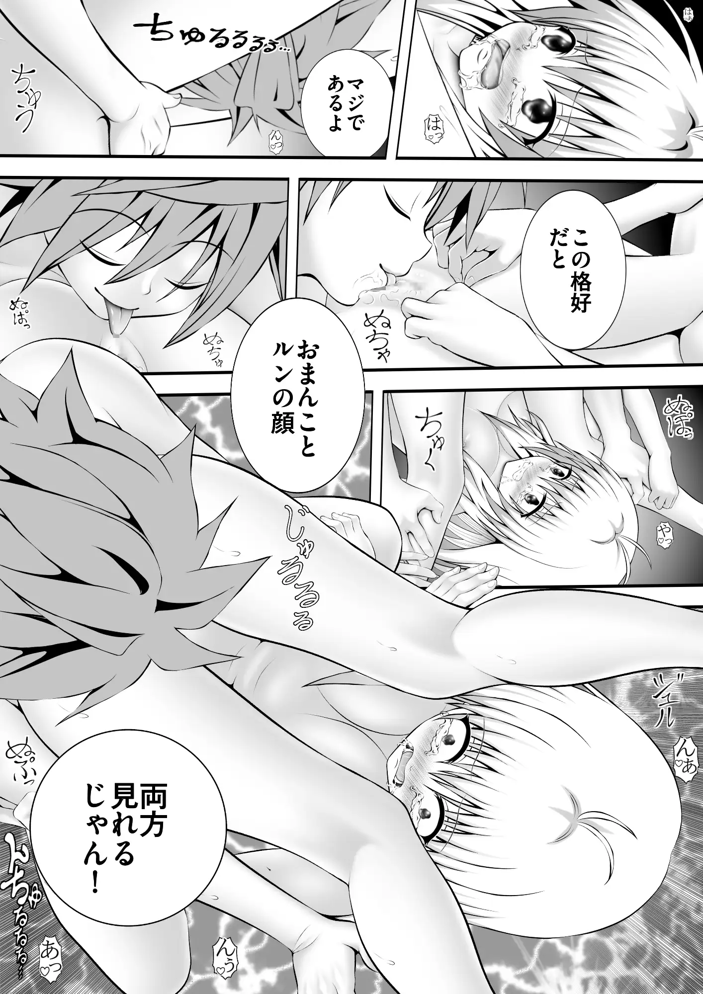 あらぶる〜アイドルの香〜