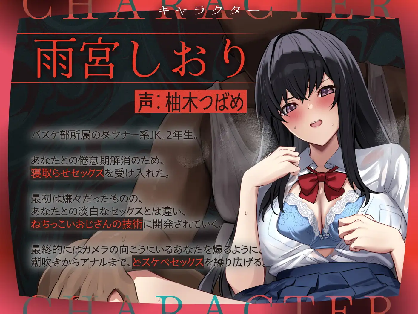 【寝取らせ×撮影】これから彼女を寝取らせます~生ハメNG⇒中出しおねだり♡チン媚びオナホになっちゃった…♪~