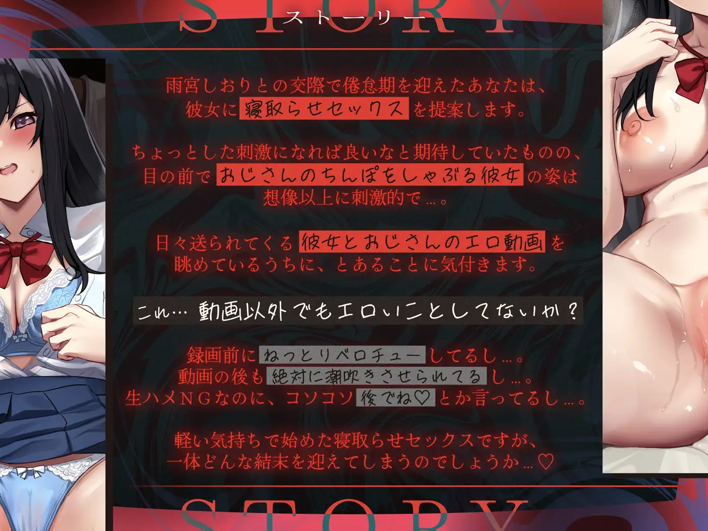 【寝取らせ×撮影】これから彼女を寝取らせます~生ハメNG⇒中出しおねだり♡チン媚びオナホになっちゃった…♪~