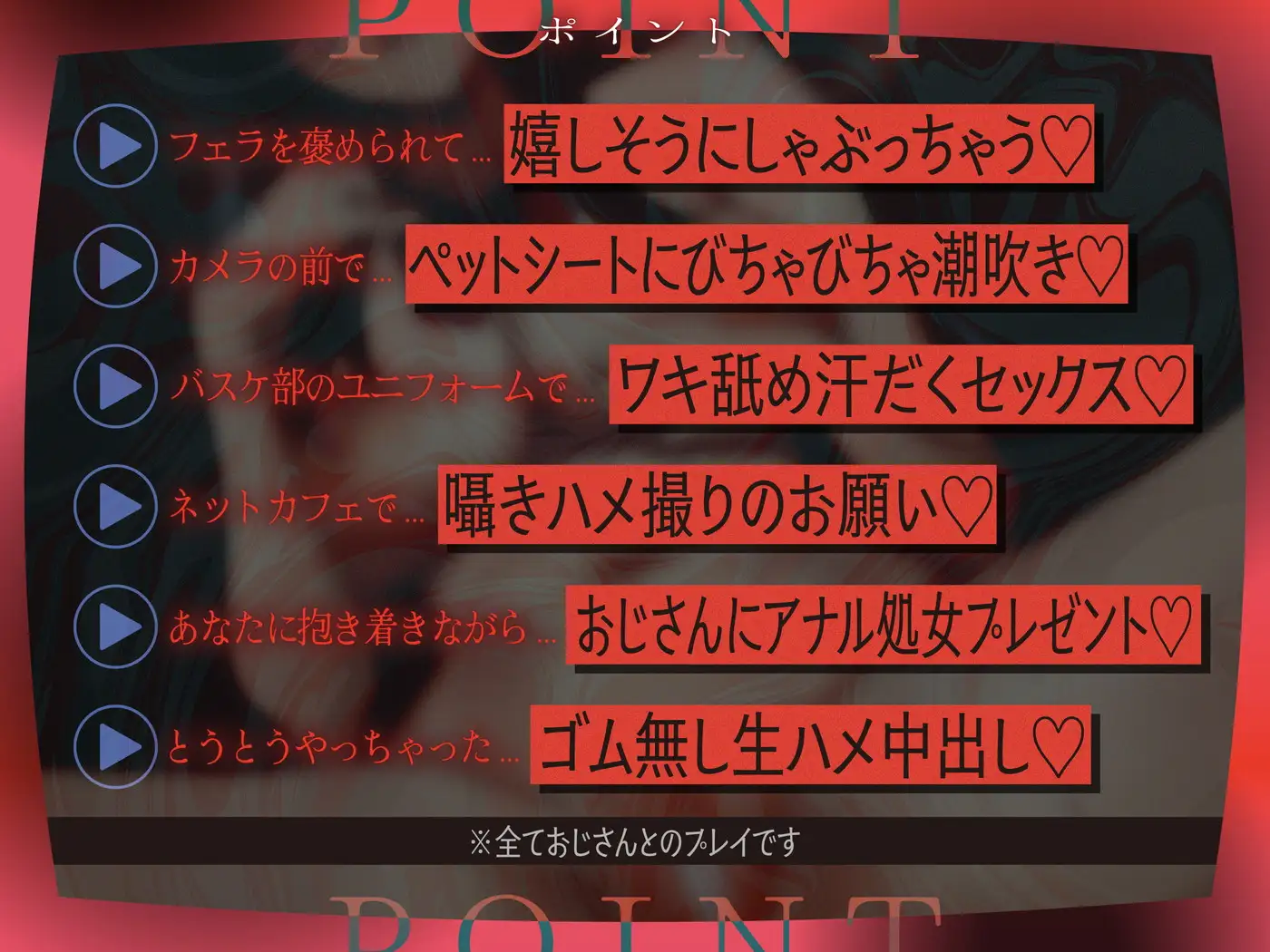 【寝取らせ×撮影】これから彼女を寝取らせます~生ハメNG⇒中出しおねだり♡チン媚びオナホになっちゃった…♪~