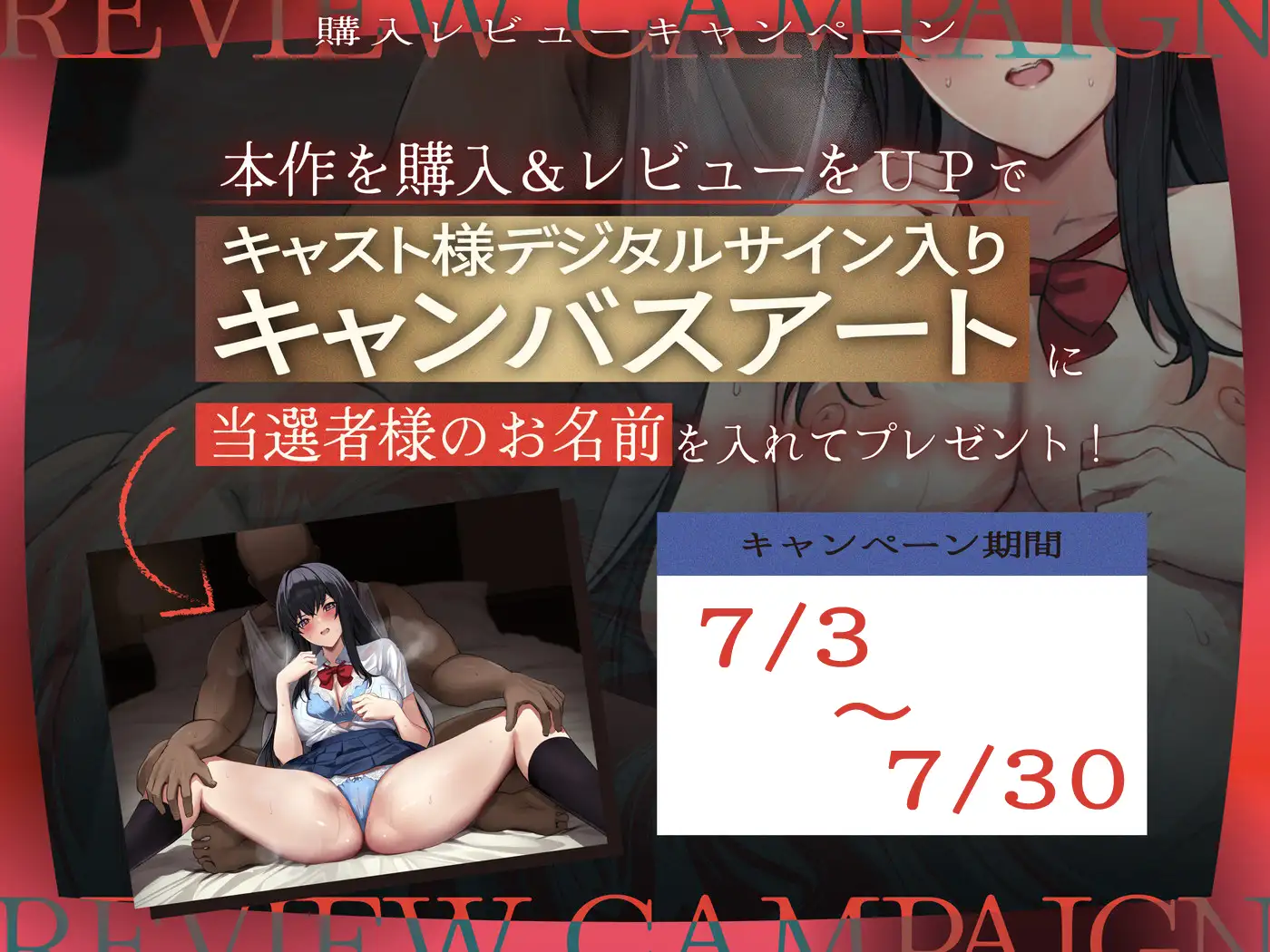 【寝取らせ×撮影】これから彼女を寝取らせます~生ハメNG⇒中出しおねだり♡チン媚びオナホになっちゃった…♪~