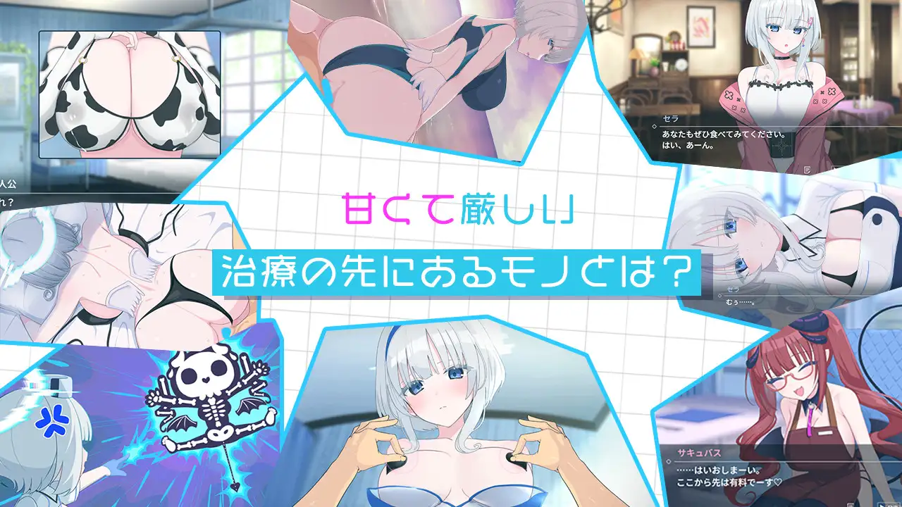 天使の早漏治療クリニック