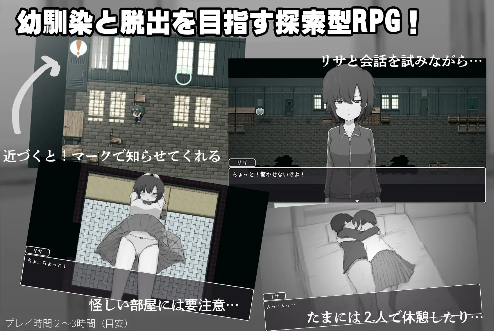 ツンデレ幼馴染と〇〇しないと出られない部屋