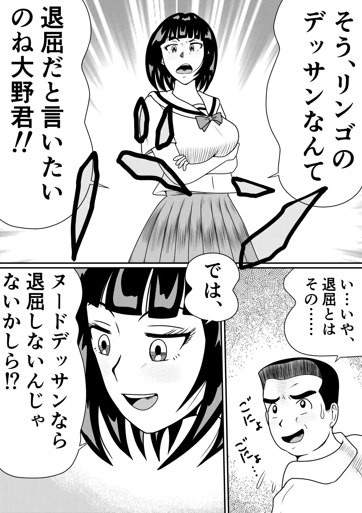 女だらけの美術部でヌードモデルは僕でした!!