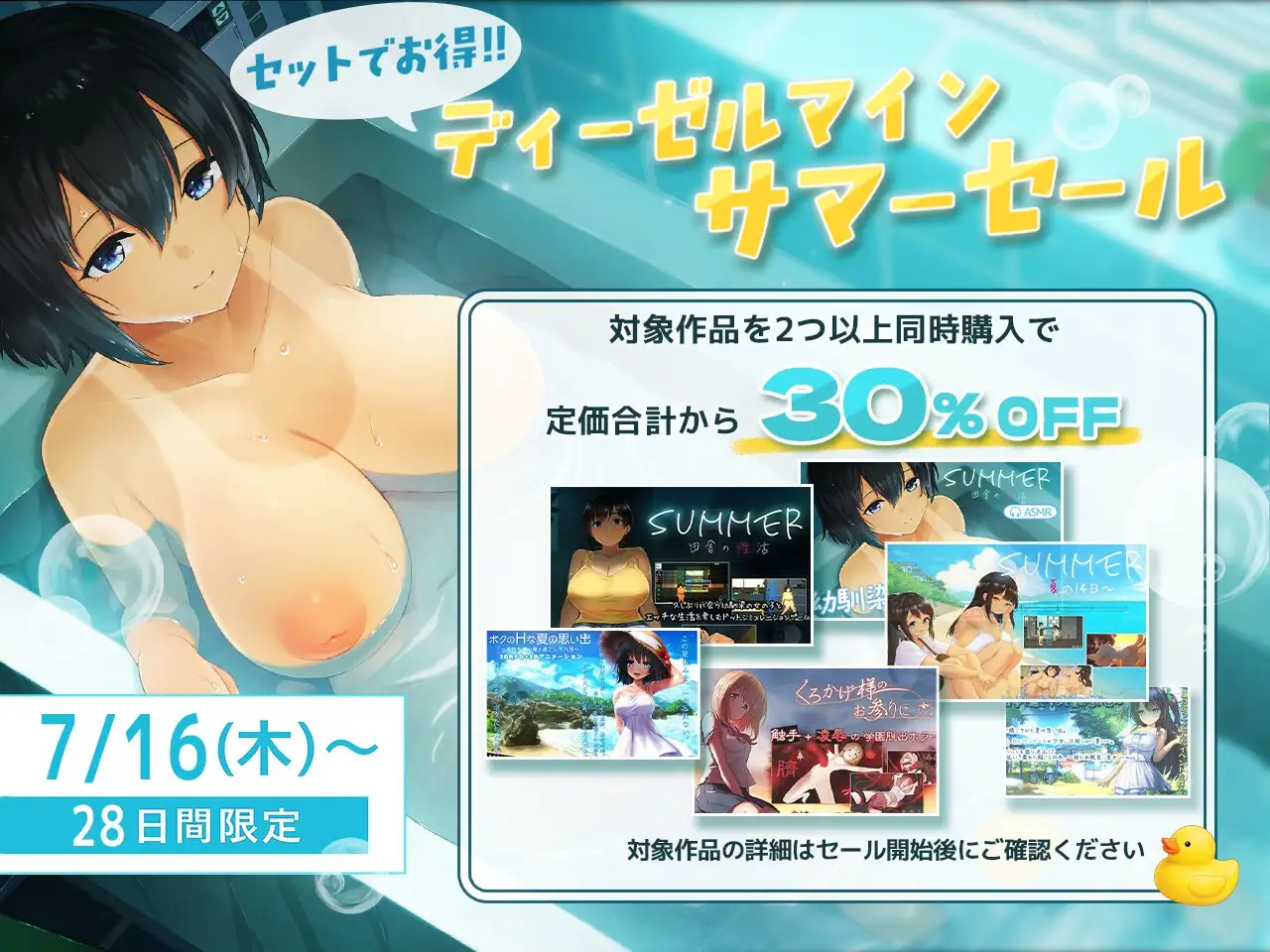 【SUMMER-田舎の性活- ASMR】幼馴染と過ごすエッチな日常
