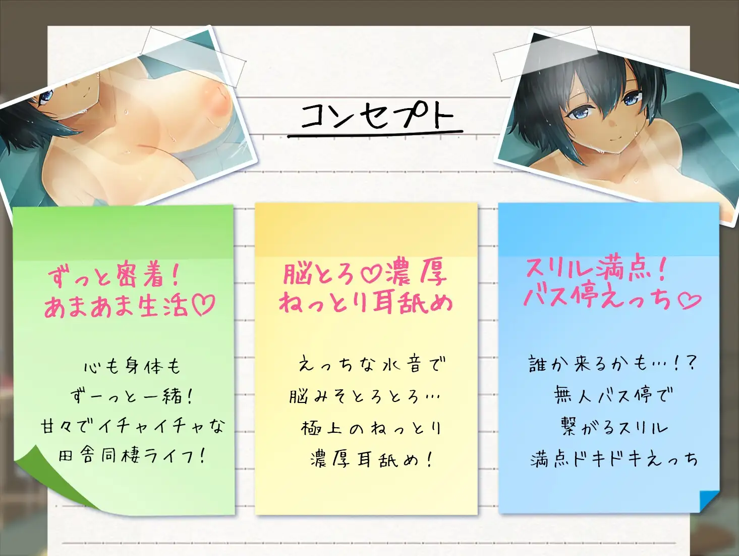 【SUMMER-田舎の性活- ASMR】幼馴染と過ごすエッチな日常