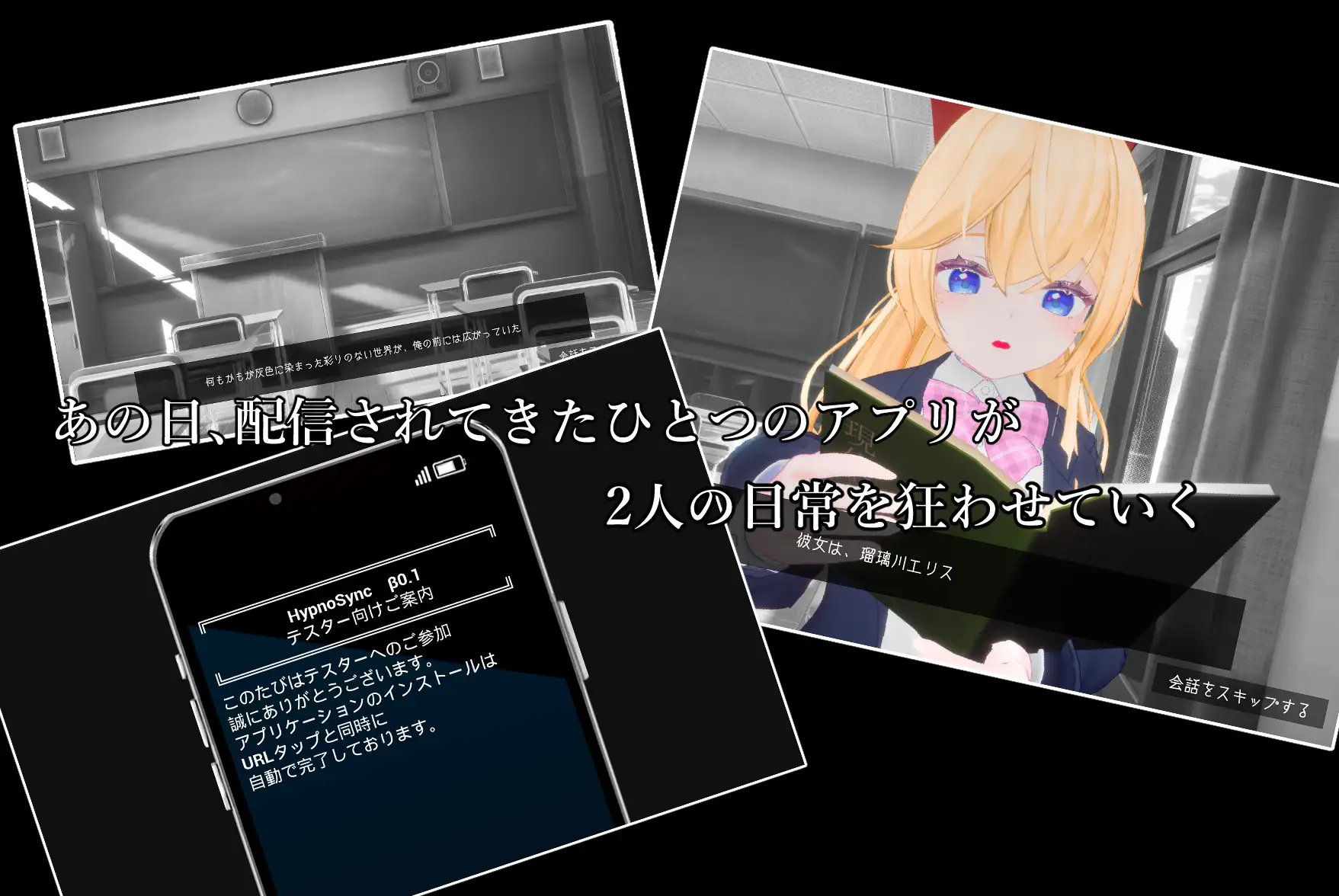 放課後の催○術師 -スクールカースト最上位の女の子との秘密の関係-