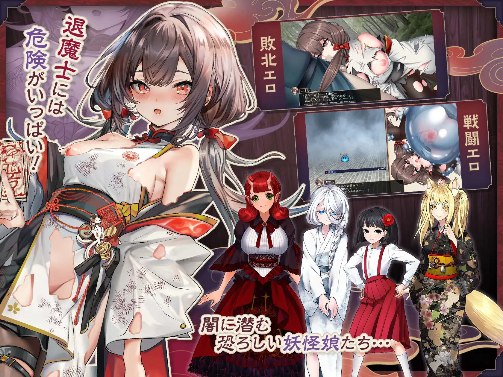 退魔士カオル～マゾバレ厳禁因習村～