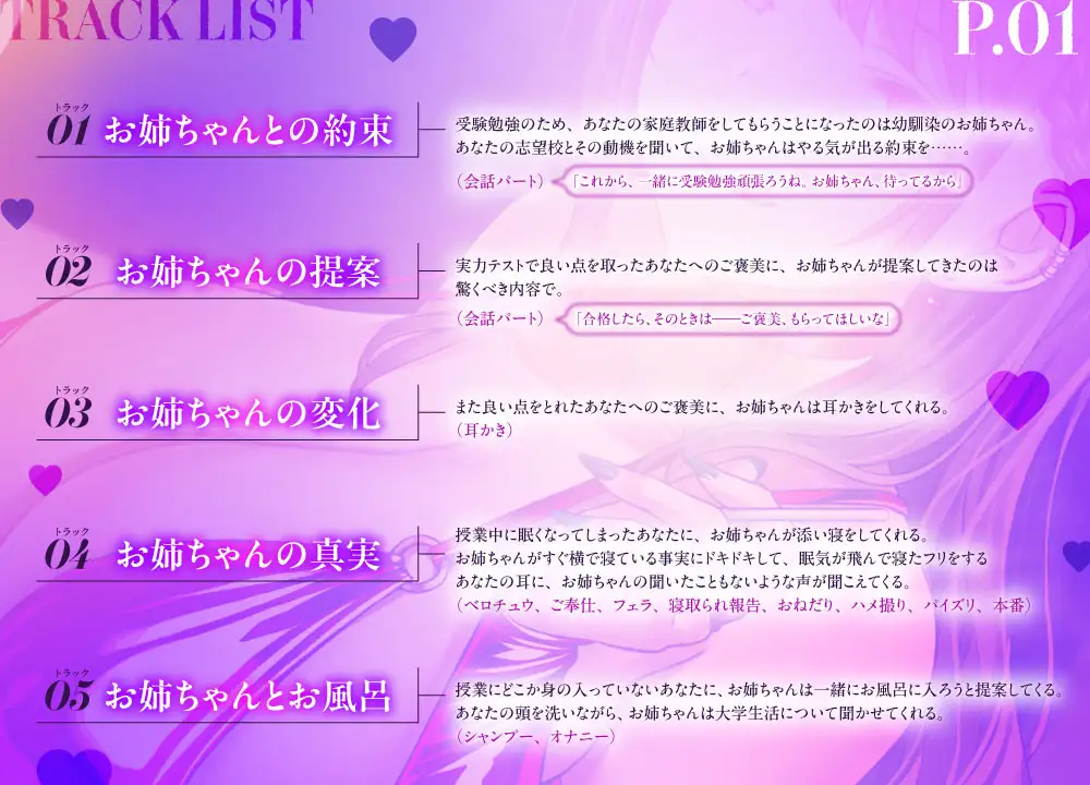 ハニードロップ~お姉ちゃんの寝取られ特別教室~