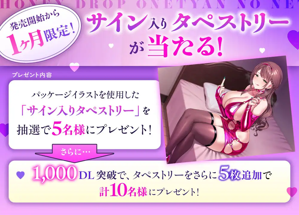 ハニードロップ~お姉ちゃんの寝取られ特別教室~