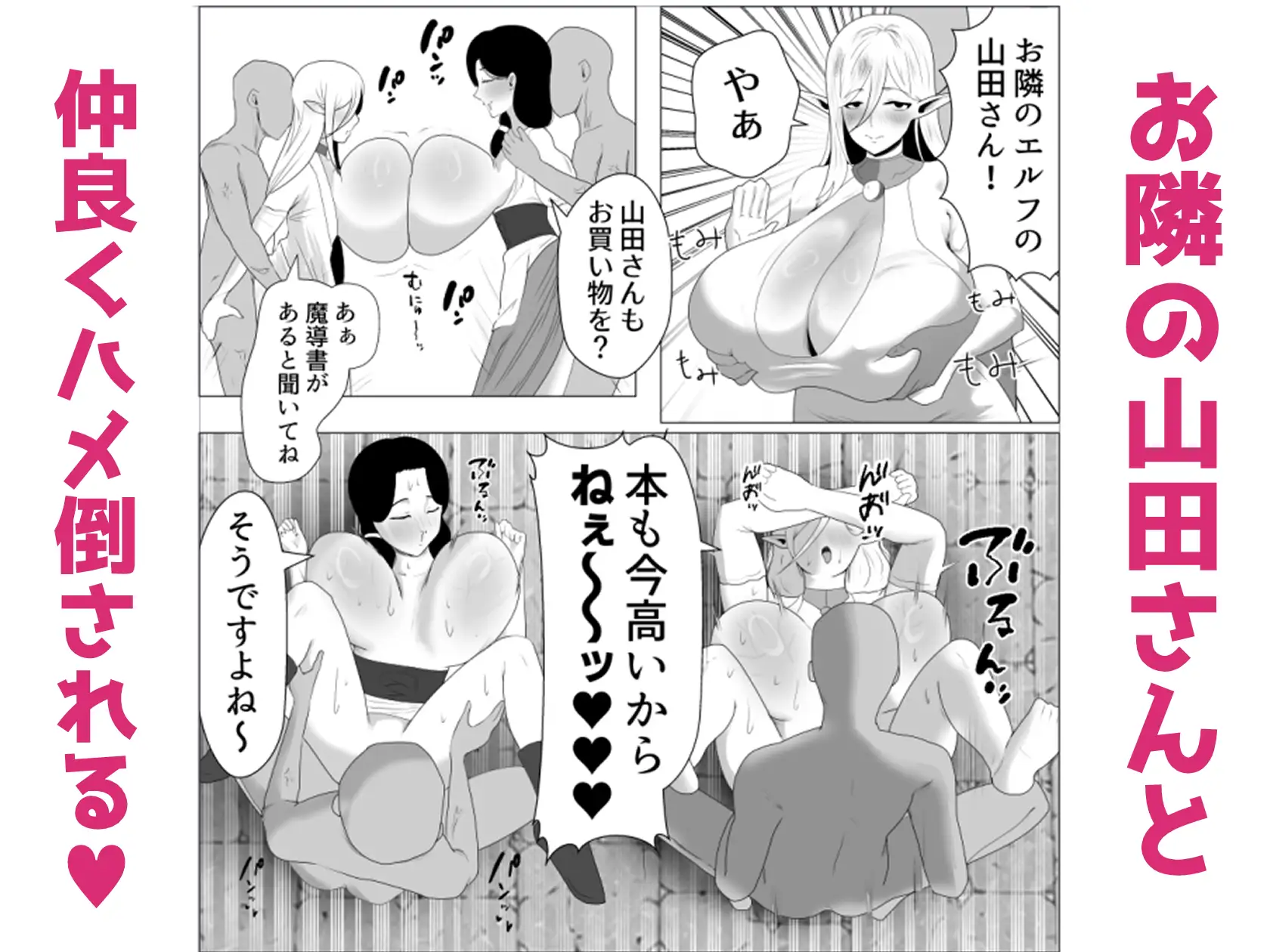 セクハラ合法化の町で異種姦ショーに参加させられた爆乳人妻