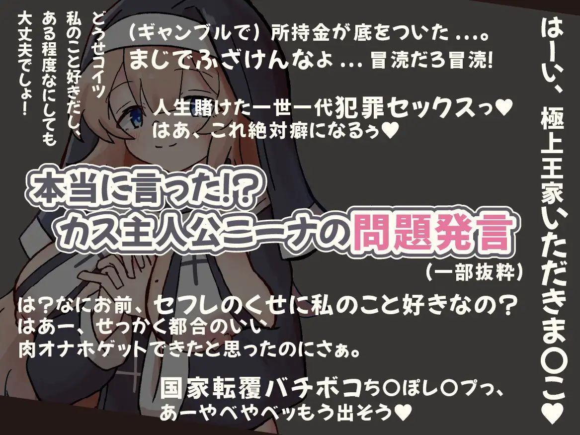 呪いでふたなり化したオホ声シスターの私ですが、魔物がドスケベ過ぎて冒険どころじゃありません！